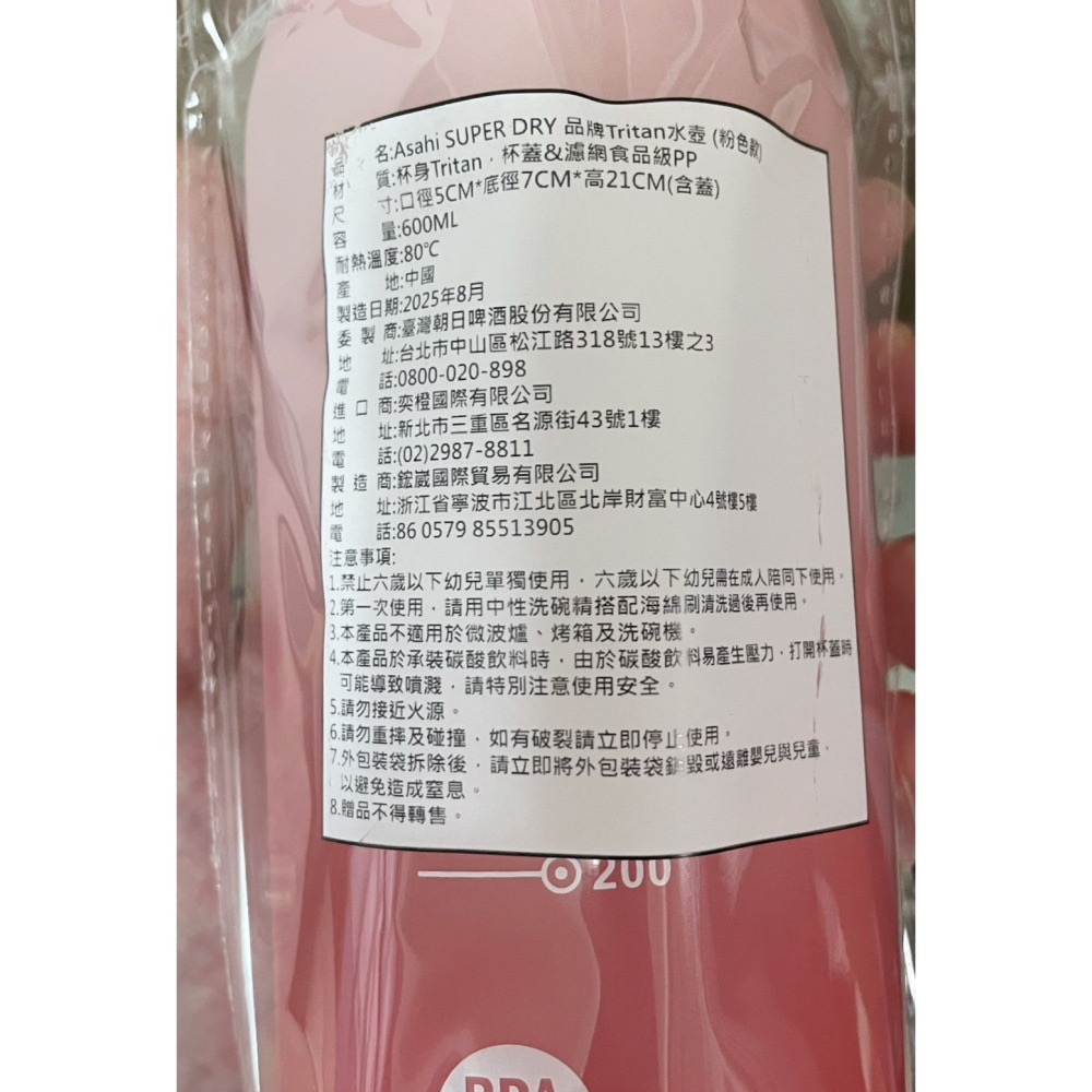 ［FUN SHOP 梵尚時尚精選］ASAHI SUPER DRY × BLACKPINK 周邊 水壺/貼紙-細節圖2