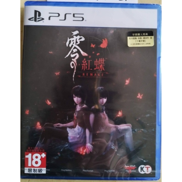 (現貨) 零紅蝶 REMAKE 一般中文版 含特典-規格圖2
