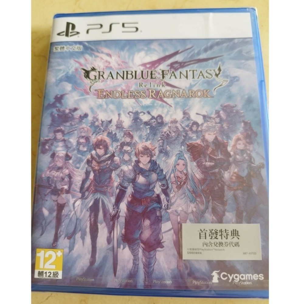 (現貨) PS5/NS2 碧藍幻想Relink 無盡黃昏 中文版 含特典-細節圖2