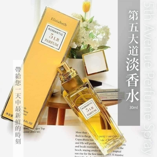 Elizabeth Arden 雅頓 香水 第五大道75ml