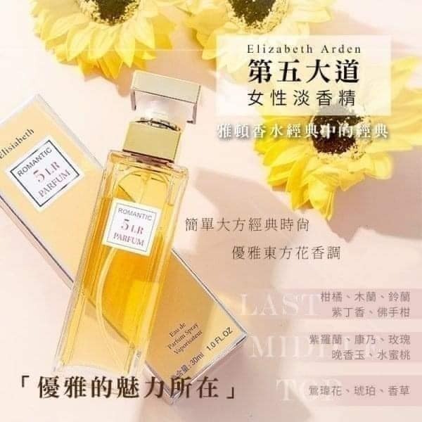 💖母親節禮物💖 Elizabeth Arden 雅頓  香水   第五大道75ml-細節圖2