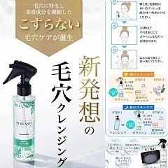 日本原裝 PORASH 毛孔淨化緊緻去角質噴霧  150ml-細節圖8