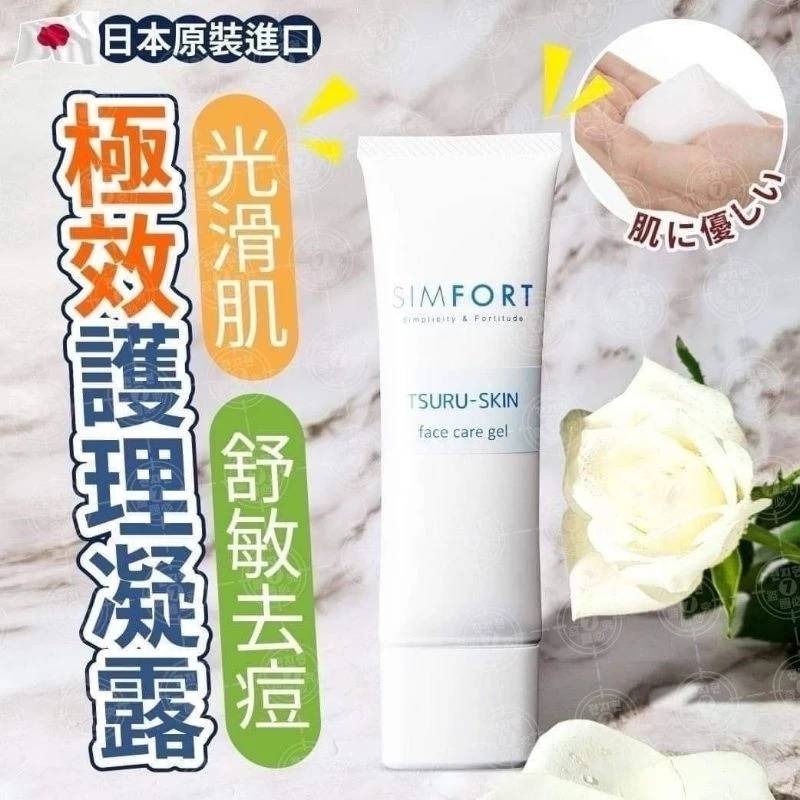 SIMFORT 光滑肌 舒敏去痘極效護理凝露  45g  #日韓美妝-細節圖2