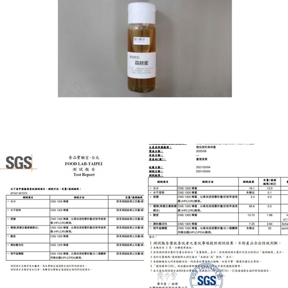 【樹伯家的森林蜜】紅淡比蜂蜜 水筆仔蜂蜜 鴨腳木蜜 產地直送 通過SGS認證 貢寮 父親節禮物-細節圖4