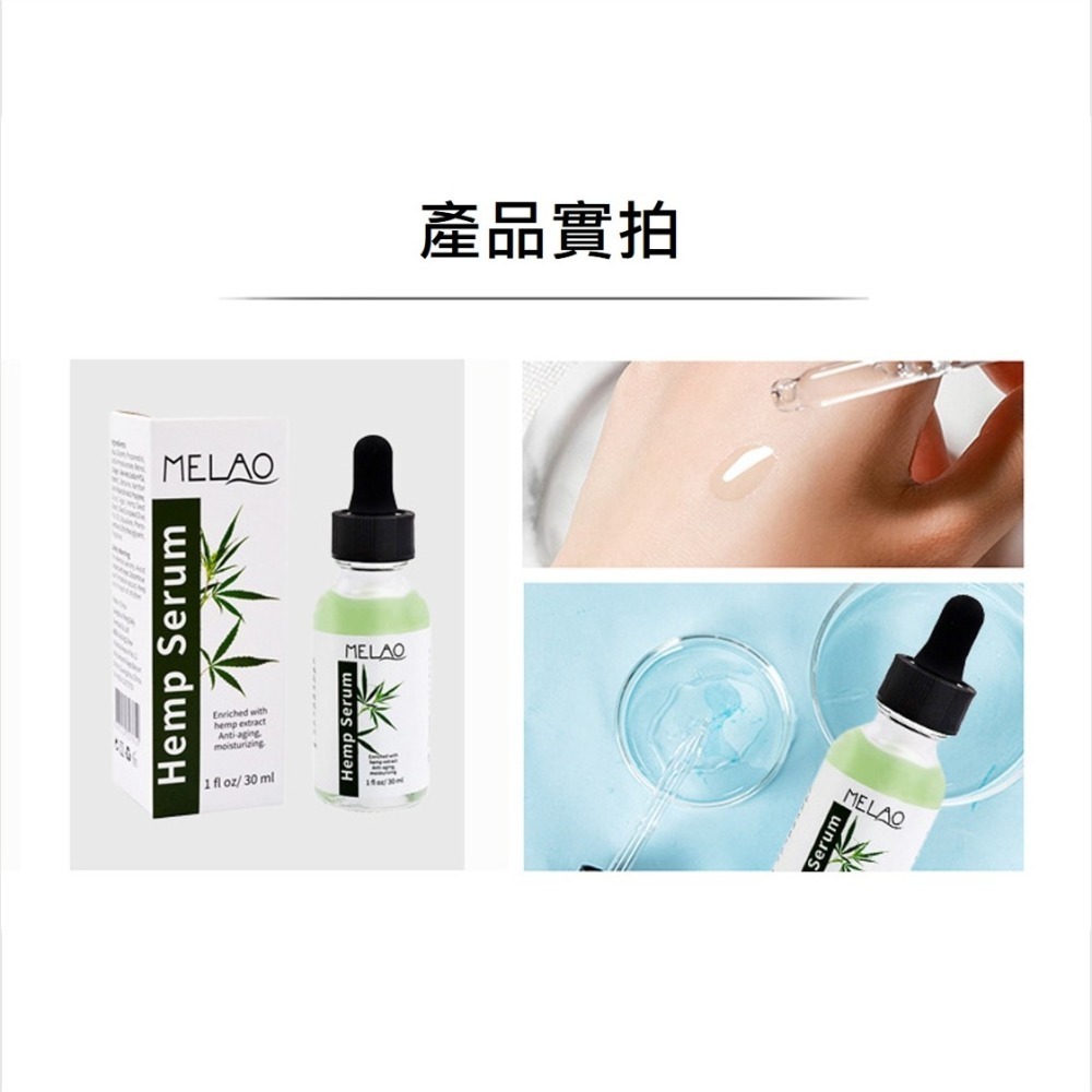 MELAO 大麻籽補水精華30mL｜橄欖果油 清爽滋養 補水緊緻提亮 保濕精華【艾活選物】-細節圖6