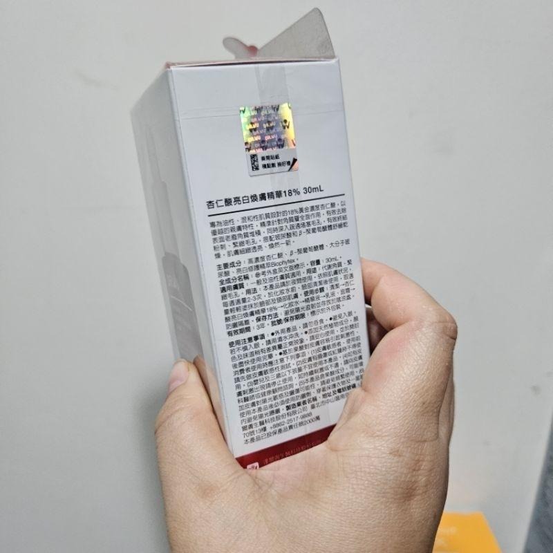 DR.WU 杏仁酸亮白煥膚精華液18%(正品 ，現貨，超適合混合性肌膚，2026.05.01 ）-細節圖4