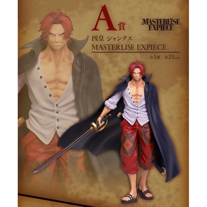 新四皇 海賊王 一番賞 A賞 傑克 B賞 馬歇爾 D賞 小丑巴奇 最後賞 C賞 尼卡 魯夫 E賞 F賞 G賞 H賞 I賞-細節圖2