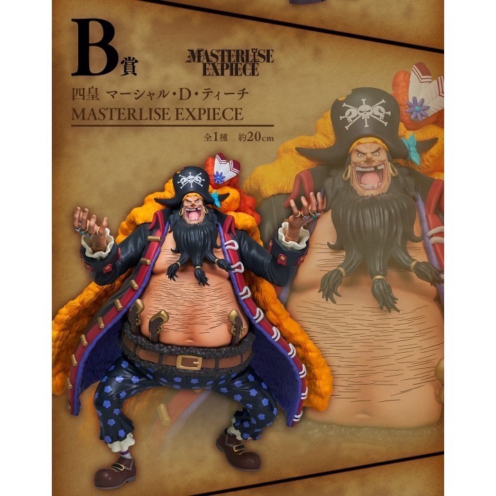 新四皇 海賊王 一番賞 A賞 傑克 B賞 馬歇爾 D賞 小丑巴奇 最後賞 C賞 尼卡 魯夫 E賞 F賞 G賞 H賞 I賞-細節圖3