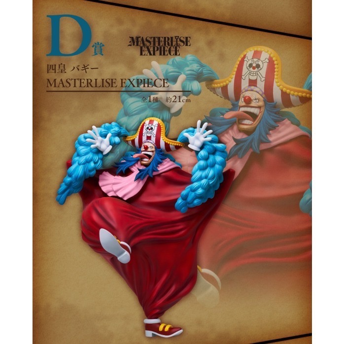 新四皇 海賊王 一番賞 A賞 傑克 B賞 馬歇爾 D賞 小丑巴奇 最後賞 C賞 尼卡 魯夫 E賞 F賞 G賞 H賞 I賞-細節圖5