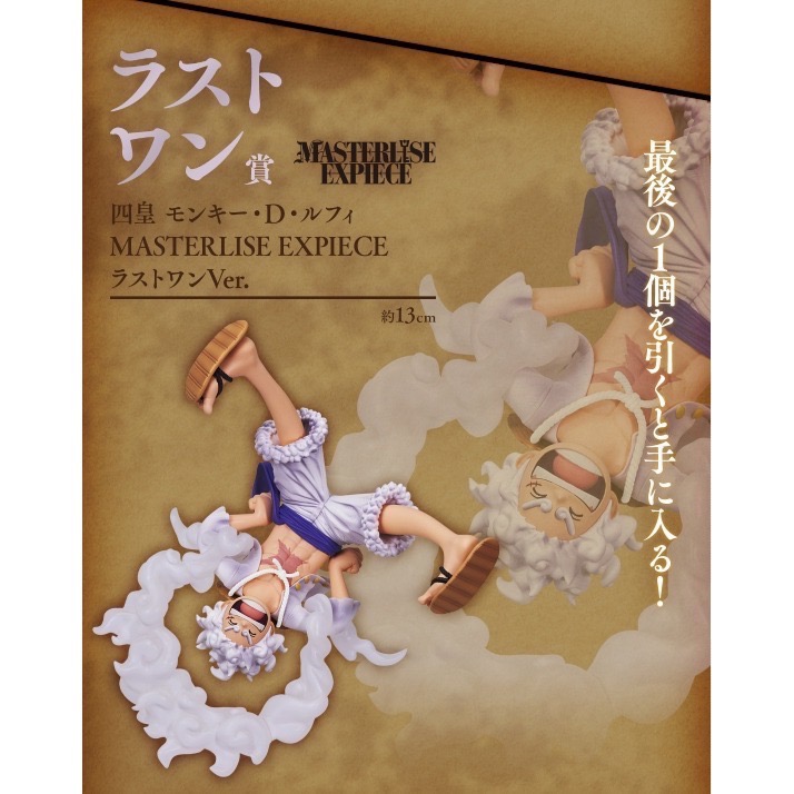 新四皇 海賊王 一番賞 A賞 傑克 B賞 馬歇爾 D賞 小丑巴奇 最後賞 C賞 尼卡 魯夫 E賞 F賞 G賞 H賞 I賞-細節圖11