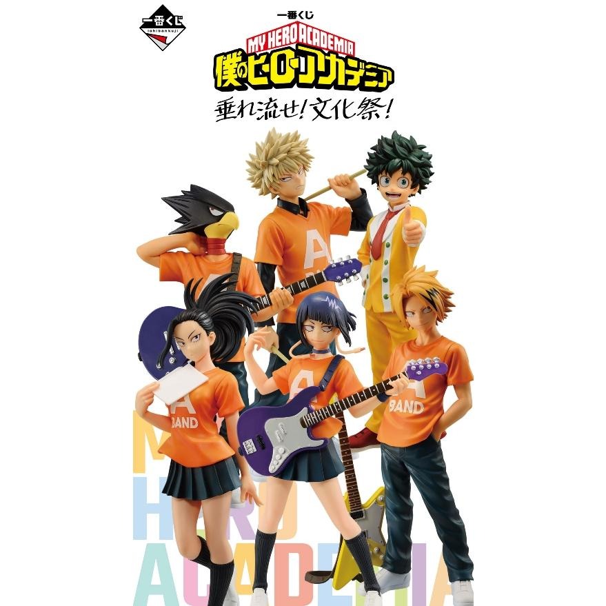 一番くじ ヒロアカ 文化祭 上鳴電気 耳郎響香 緑谷出