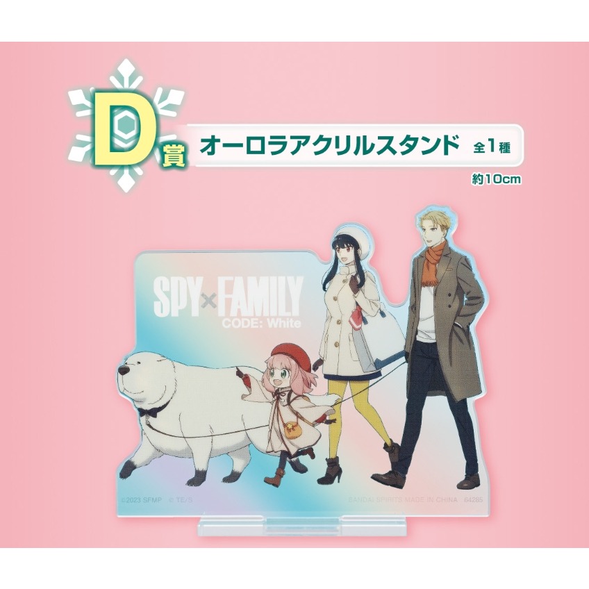 安妮亞 一番賞 彭德 SPY 間諜家家酒 劇場版 White A賞 最後賞 B賞 小公仔 C賞 毛毯 D賞 立牌 F賞-細節圖6