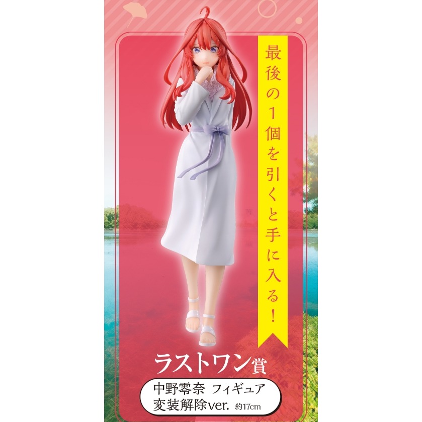五等分的新娘 一番賞 日版 五等分的花嫁 中野零奈 A賞 最後賞 秘密 公仔-細節圖3