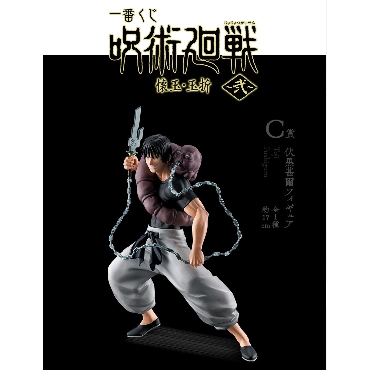 咒術迴戰 一番賞 日版 A賞 最後賞 五條悟 B賞 夏油傑 C賞 伏黑甚爾 D賞 壓克力 畫板 E賞 立牌 G賞 吊飾-細節圖4