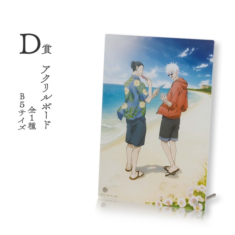 咒術迴戰 一番賞 日版 A賞 最後賞 五條悟 B賞 夏油傑 C賞 伏黑甚爾 D賞 壓克力 畫板 E賞 立牌 G賞 吊飾-細節圖5