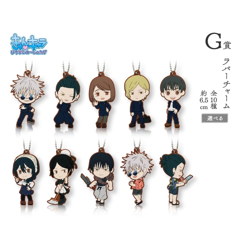 咒術迴戰 一番賞 日版 A賞 最後賞 五條悟 B賞 夏油傑 C賞 伏黑甚爾 D賞 壓克力 畫板 E賞 立牌 G賞 吊飾-細節圖7