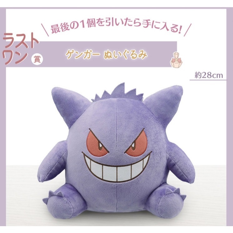 寶可夢 一番賞 耿鬼 木木梟 波加曼 給皂器 泡沫栗鼠 娃娃 伊布 皮卡丘 最後賞 A賞 B賞 D賞-細節圖9