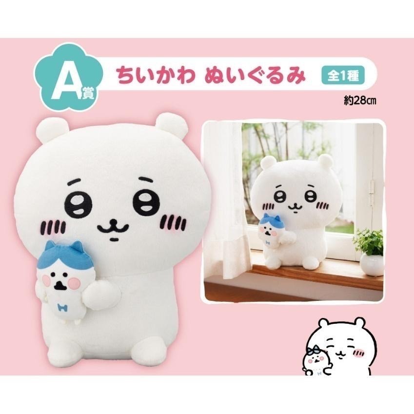 吉伊卡哇 【現貨】 小可愛 一番賞 Chiikawa A賞 烏薩奇 小八貓 B賞 小兔兔 C賞 地墊 最後賞 地墊 娃娃-細節圖2