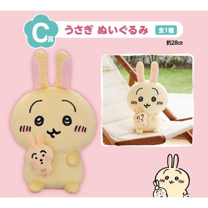 吉伊卡哇 【現貨】 小可愛 一番賞 Chiikawa A賞 烏薩奇 小八貓 B賞 小兔兔 C賞 地墊 最後賞 地墊 娃娃-細節圖4