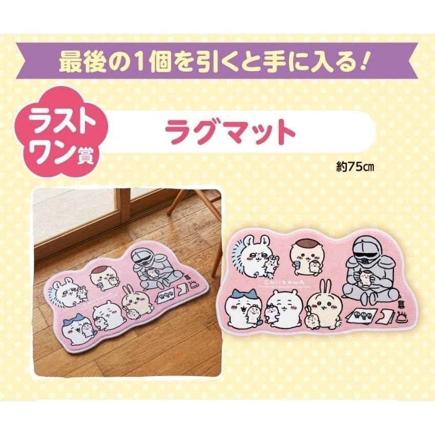 吉伊卡哇 【現貨】 小可愛 一番賞 Chiikawa A賞 烏薩奇 小八貓 B賞 小兔兔 C賞 地墊 最後賞 地墊 娃娃-細節圖5