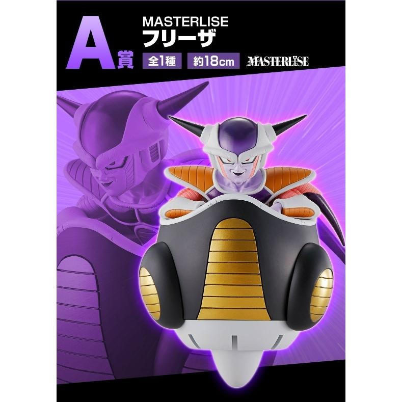 七龍珠 一番賞 日版 恐怖軍團 A賞 弗利沙 B賞 尚波 薩波 C賞 多多利 D賞 吉多拉 基紐 E賞 大長老 最後賞-細節圖4