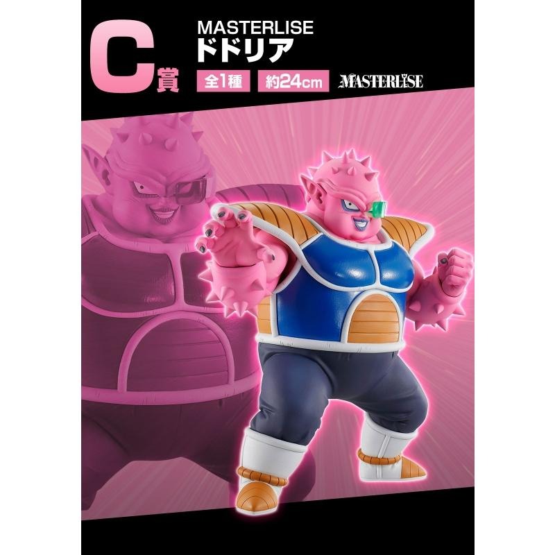 七龍珠 一番賞 日版 恐怖軍團 A賞 弗利沙 B賞 尚波 薩波 C賞 多多利 D賞 吉多拉 基紐 E賞 大長老 最後賞-細節圖6