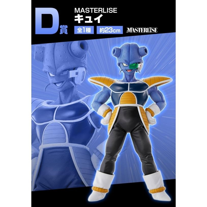 七龍珠 一番賞 日版 恐怖軍團 A賞 弗利沙 B賞 尚波 薩波 C賞 多多利 D賞 吉多拉 基紐 E賞 大長老 最後賞-細節圖7