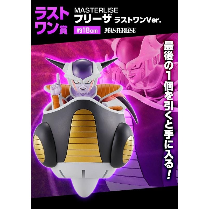 七龍珠 一番賞 日版 恐怖軍團 A賞 弗利沙 B賞 尚波 薩波 C賞 多多利 D賞 吉多拉 基紐 E賞 大長老 最後賞-細節圖9