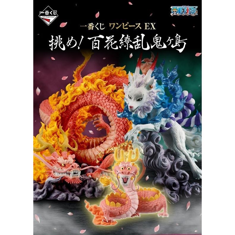 海賊王 一番賞 金證 桃之助 A賞 C賞 最後賞 金證 B賞 大和 獸型 大龍 百花撩亂鬼島 公仔-細節圖3