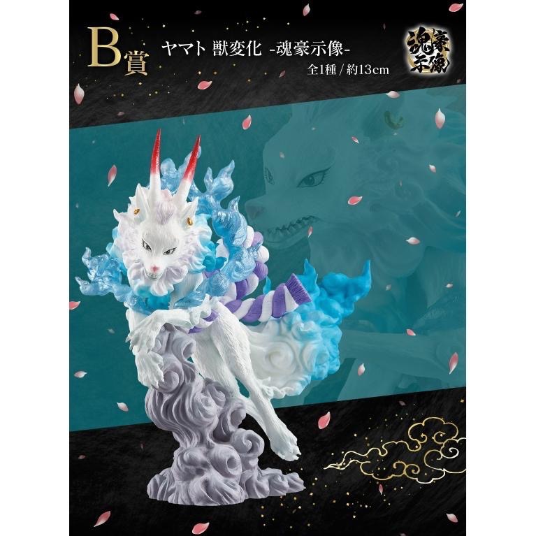 海賊王 一番賞 金證 桃之助 A賞 C賞 最後賞 金證 B賞 大和 獸型 大龍 百花撩亂鬼島 公仔-細節圖5