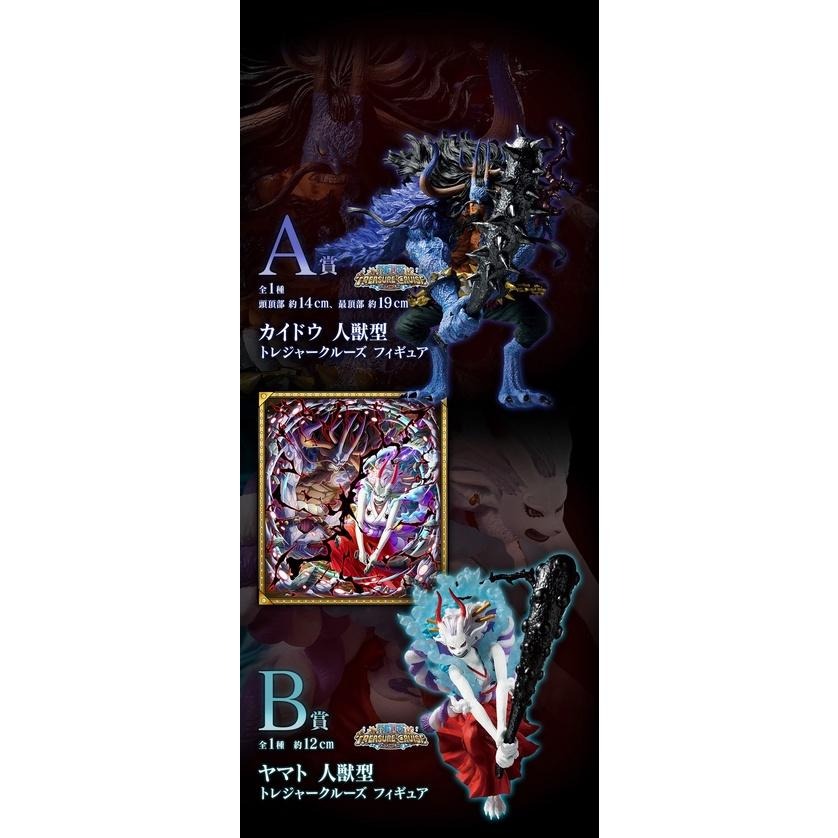 金證 海賊王 一番賞 霸王之兆 A賞 凱多 B賞 大和 D賞 索隆 E賞 香吉士 C賞 魯夫 公仔 模型 獸型 獸態-細節圖3