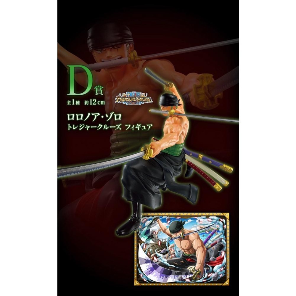 金證 海賊王 一番賞 霸王之兆 A賞 凱多 B賞 大和 D賞 索隆 E賞 香吉士 C賞 魯夫 公仔 模型 獸型 獸態-細節圖5