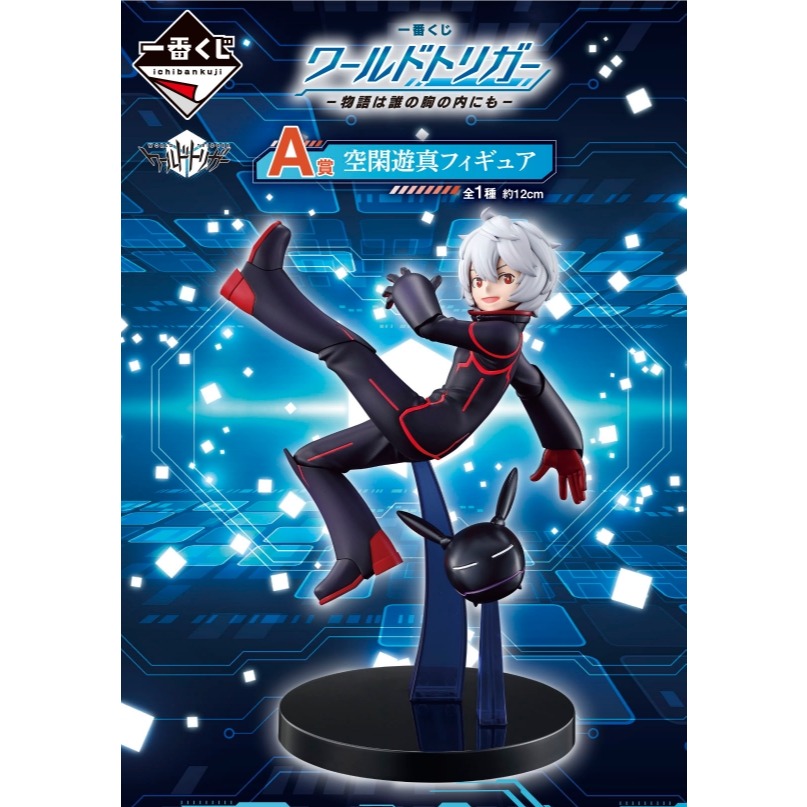 境界觸發者 一番賞 日版 A賞 空閑遊真 B賞 玉狛第2 小公仔 C賞 最後賞 公仔 模型-細節圖2