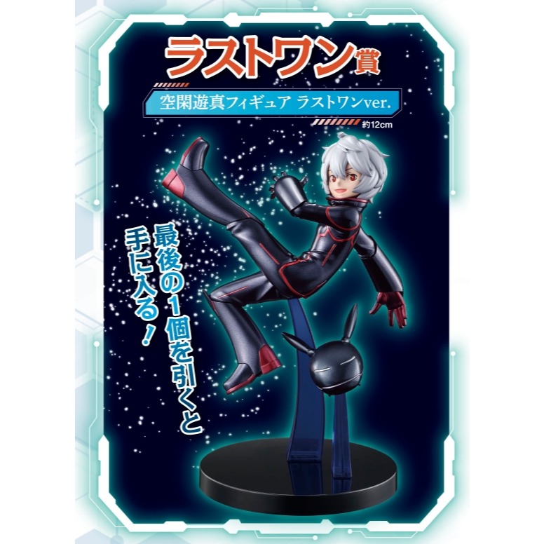 境界觸發者 一番賞 日版 A賞 空閑遊真 B賞 玉狛第2 小公仔 C賞 最後賞 公仔 模型-細節圖3