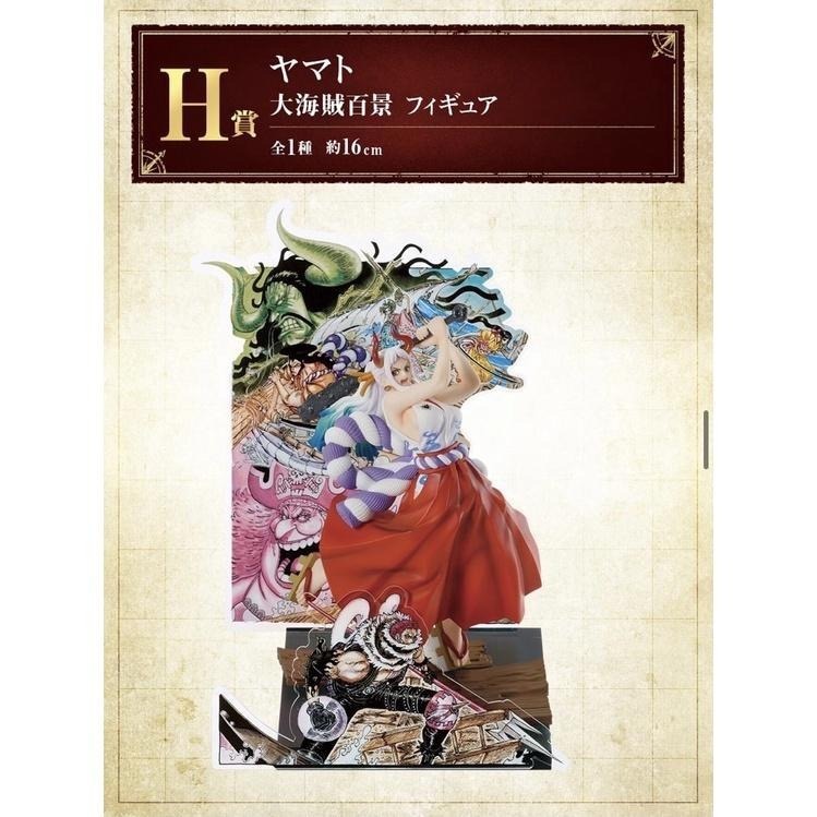 海賊王 一番賞 大海賊百景  日版 G賞 月獅加洛特 最後賞大和 F賞薩波 E賞女帝 D賞艾斯 C賞羅 魯夫-細節圖3