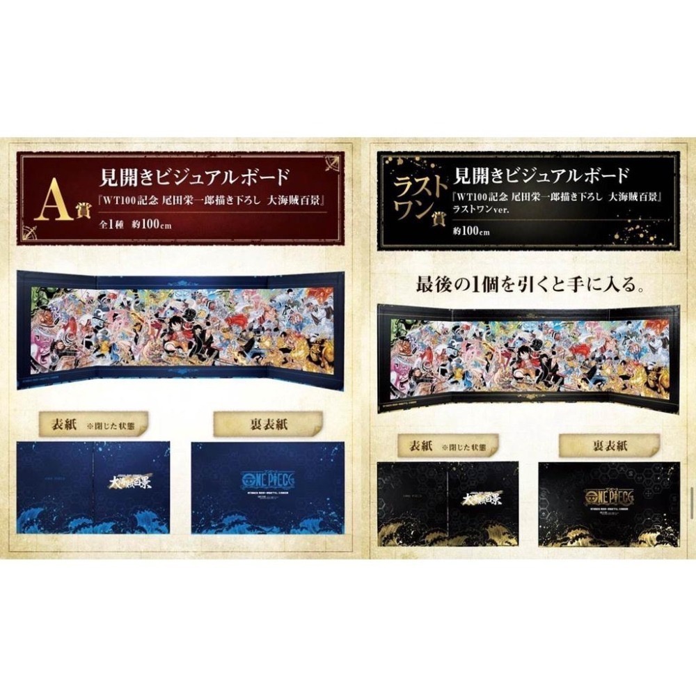 海賊王 一番賞 大海賊百景  日版 G賞 月獅加洛特 最後賞大和 F賞薩波 E賞女帝 D賞艾斯 C賞羅 魯夫-細節圖8