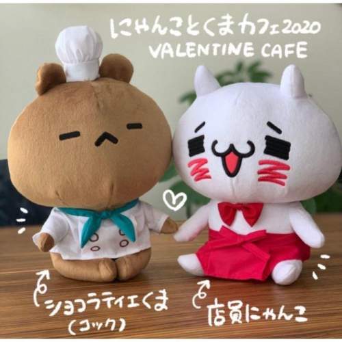 igarashi yuri Love mode 變態貓 咖啡廳 coffee cafe shop 限量 娃娃
