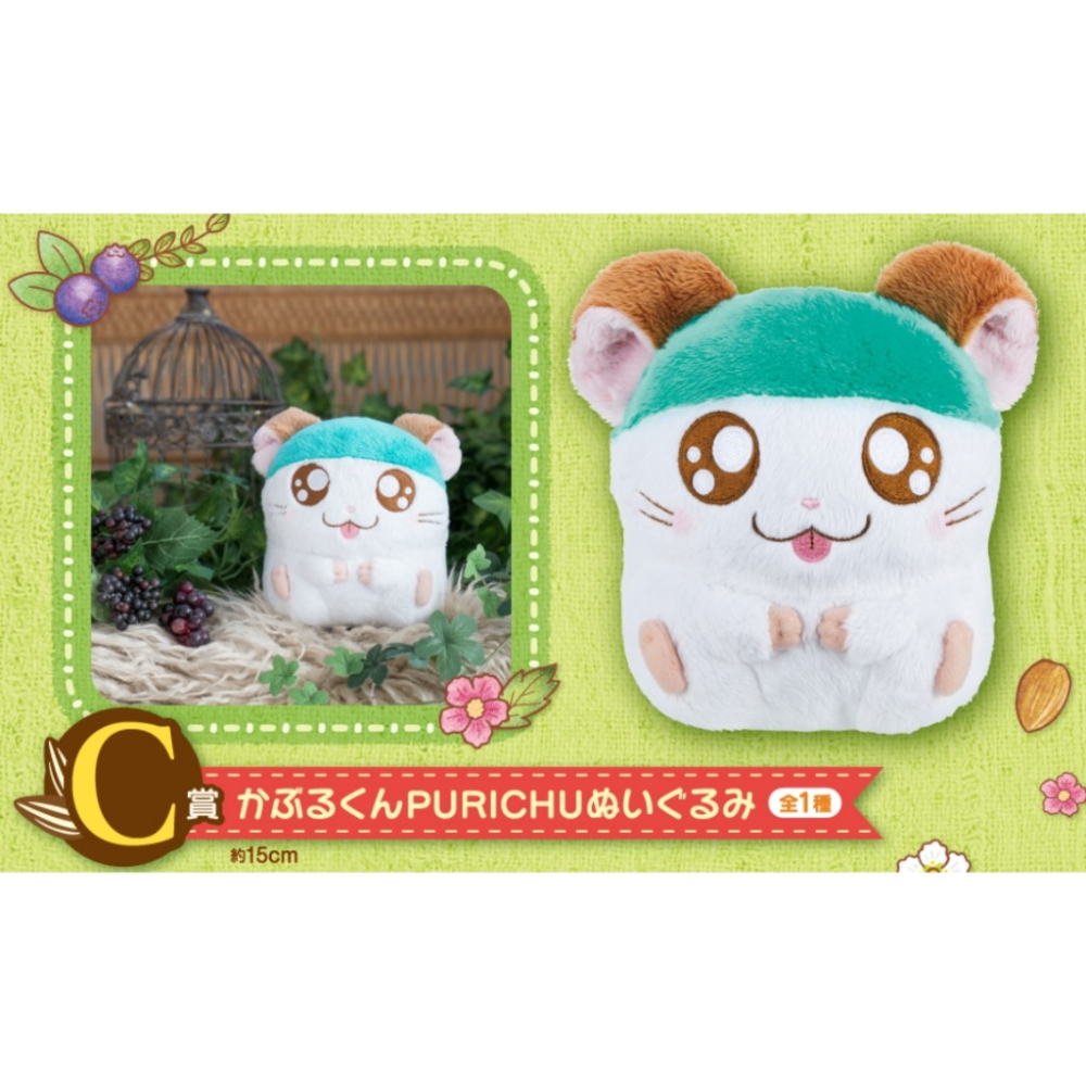 哈姆太郎 一番賞 【現貨】 日版 A賞 B賞 麗麗 C賞 戴戴 最後賞 娃娃-細節圖4
