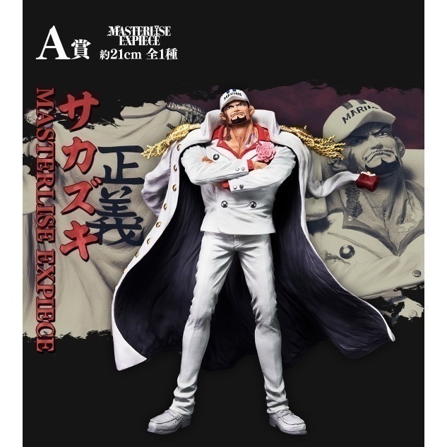 海賊王 絕對正義 一番賞 金證 海軍 最後賞C賞藤虎 A賞赤犬 B賞黃猿 D賞綠牛 E賞G賞 絕對的正義-細節圖2