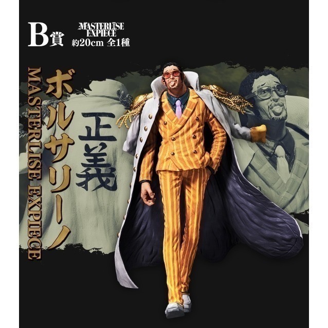 海賊王 絕對正義 一番賞 金證 海軍 最後賞C賞藤虎 A賞赤犬 B賞黃猿 D賞綠牛 E賞G賞 絕對的正義-細節圖3