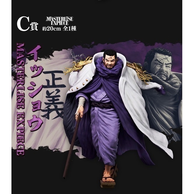 海賊王 絕對正義 一番賞 金證 海軍 最後賞C賞藤虎 A賞赤犬 B賞黃猿 D賞綠牛 E賞G賞 絕對的正義-細節圖4