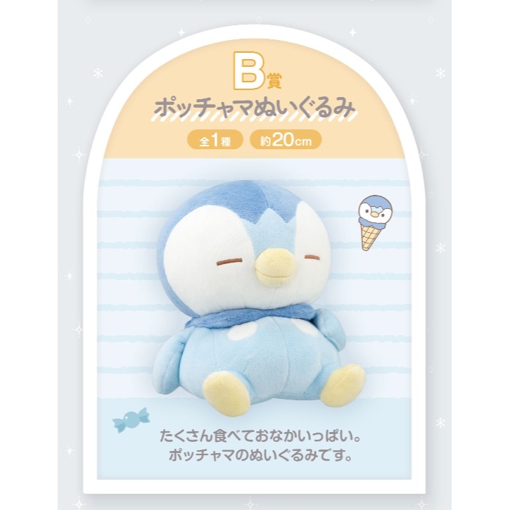 寶可夢 一番賞 B賞波加曼 D賞木木梟 E賞妙喵 C賞炎兔兒 A賞皮卡丘 F賞皮丘 G賞小仙奶 H賞 I賞牙刷架JKL賞-細節圖3