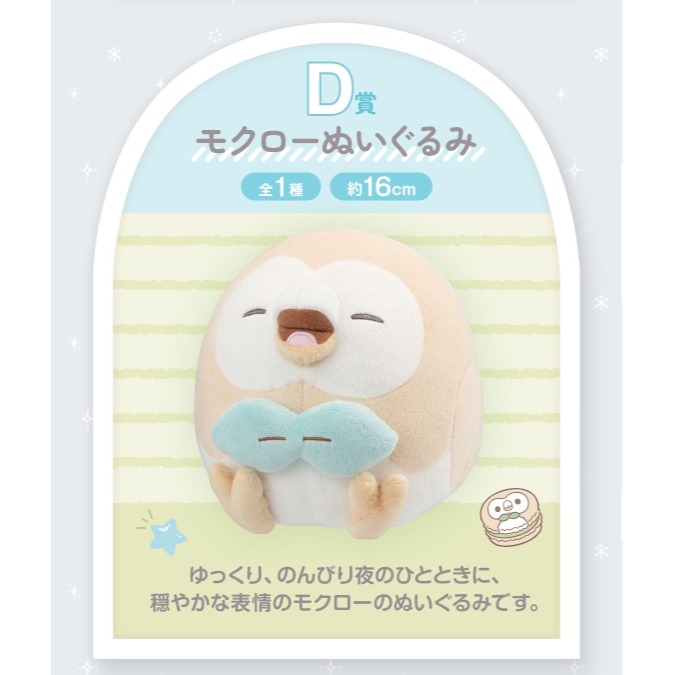 寶可夢 一番賞 B賞波加曼 D賞木木梟 E賞妙喵 C賞炎兔兒 A賞皮卡丘 F賞皮丘 G賞小仙奶 H賞 I賞牙刷架JKL賞-細節圖5