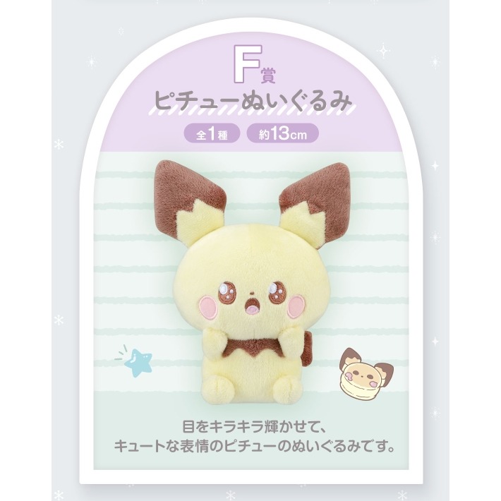 寶可夢 一番賞 B賞波加曼 D賞木木梟 E賞妙喵 C賞炎兔兒 A賞皮卡丘 F賞皮丘 G賞小仙奶 H賞 I賞牙刷架JKL賞-細節圖7