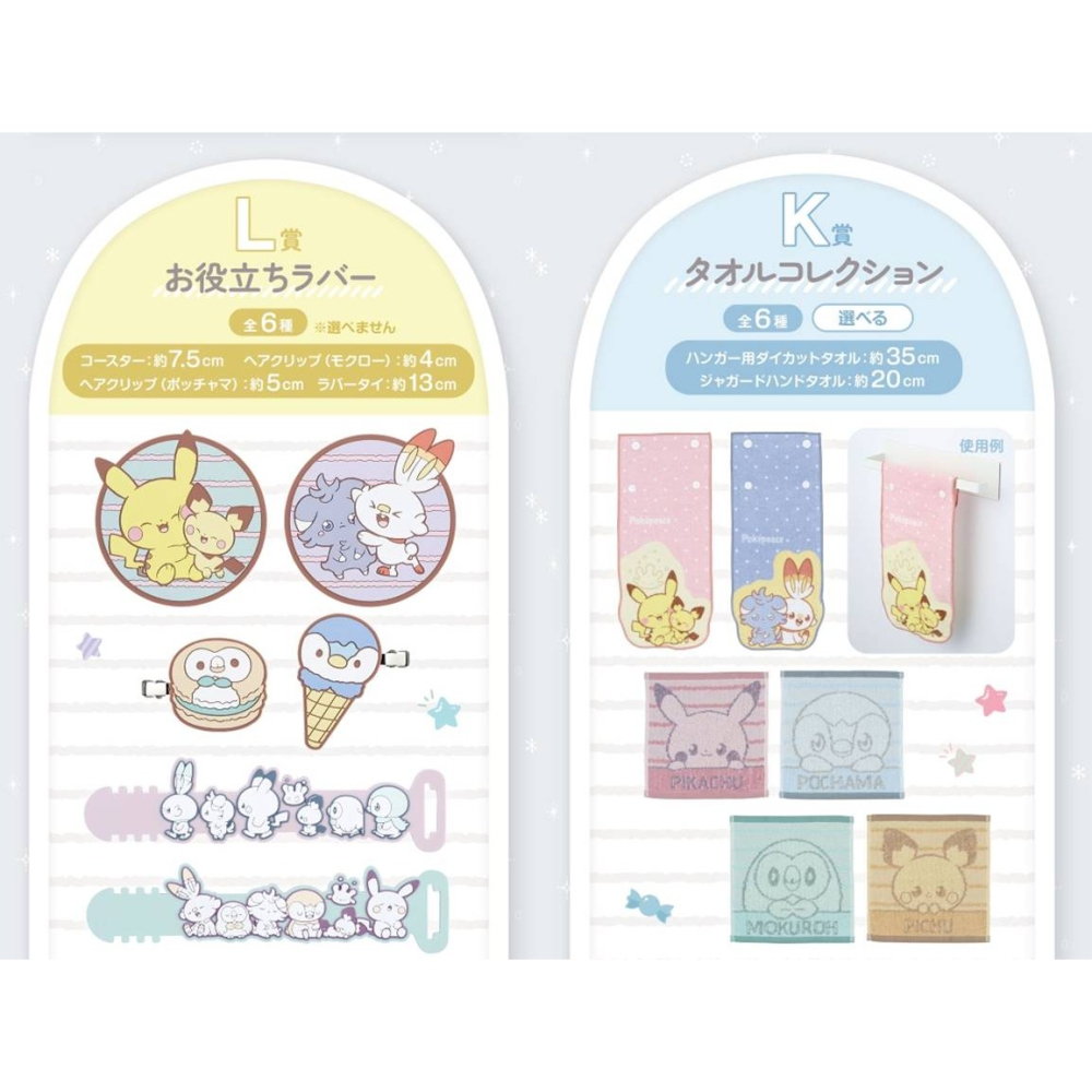 寶可夢 一番賞 B賞波加曼 D賞木木梟 E賞妙喵 C賞炎兔兒 A賞皮卡丘 F賞皮丘 G賞小仙奶 H賞 I賞牙刷架JKL賞-細節圖10