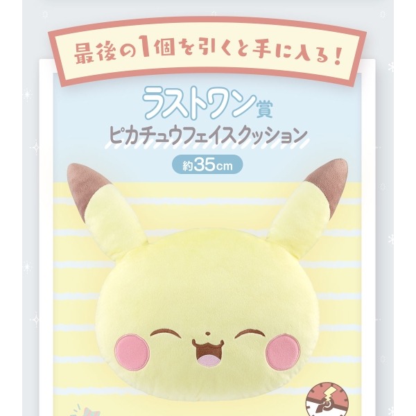 寶可夢 一番賞 B賞波加曼 D賞木木梟 E賞妙喵 C賞炎兔兒 A賞皮卡丘 F賞皮丘 G賞小仙奶 H賞 I賞牙刷架JKL賞-細節圖11