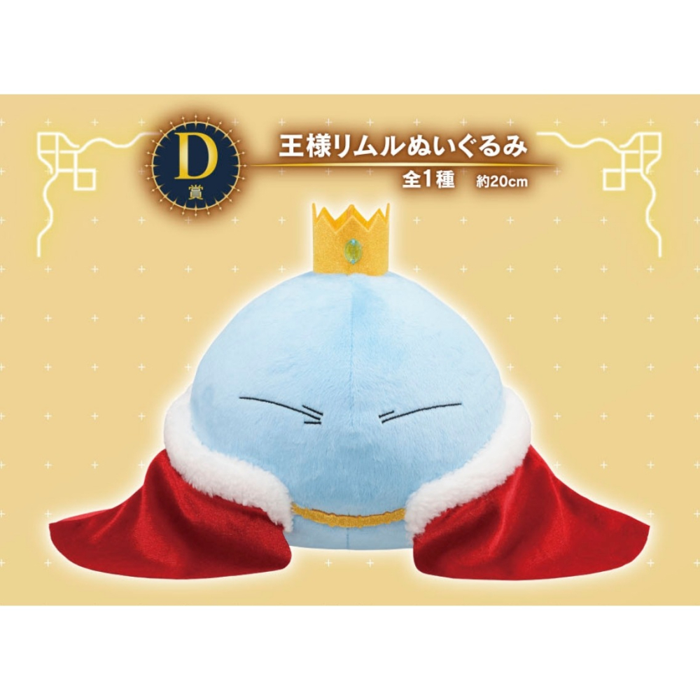 轉生史萊姆 新星 最後賞黃金王座 一番賞 A賞利姆路 B賞維爾德拉 C賞迪亞布羅 D賞國王利姆路 E賞小公仔 G賞毛巾-細節圖5