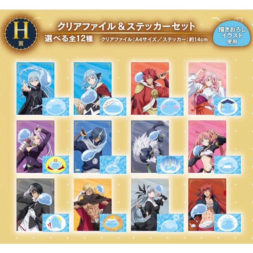 轉生史萊姆 新星 最後賞黃金王座 一番賞 A賞利姆路 B賞維爾德拉 C賞迪亞布羅 D賞國王利姆路 E賞小公仔 G賞毛巾-細節圖8