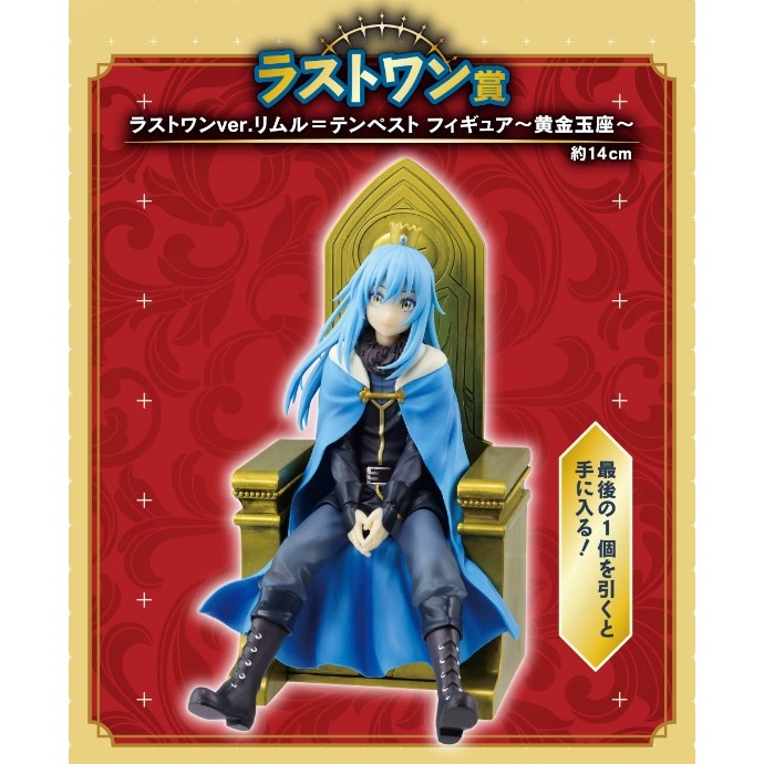 轉生史萊姆 新星 最後賞黃金王座 一番賞 A賞利姆路 B賞維爾德拉 C賞迪亞布羅 D賞國王利姆路 E賞小公仔 G賞毛巾-細節圖9