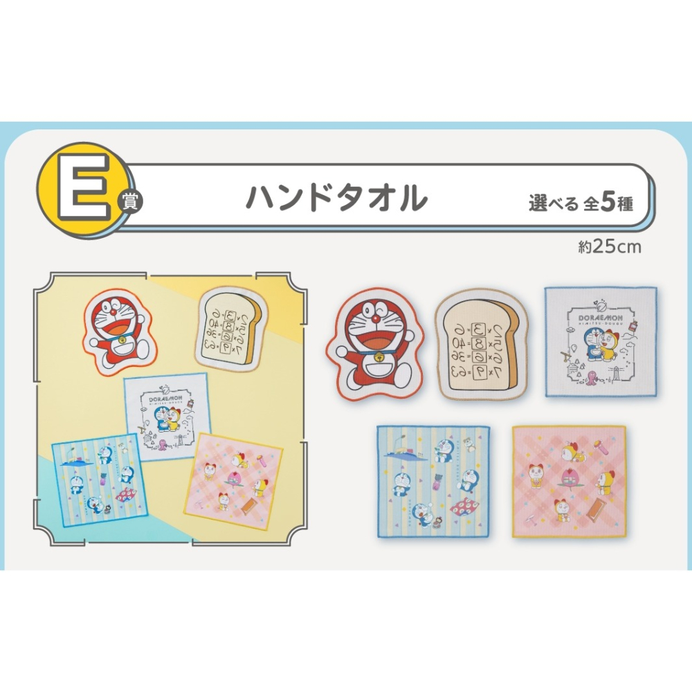 小叮噹 一番賞 A賞 最後賞 哆啦A夢 B賞毯子 迷你哆啦 記憶吐司任意門 C賞杯蓋 D賞便條紙L夾E賞毛巾F賞吊飾-細節圖7